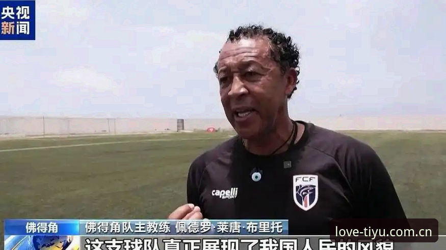 爱体育用户充值教程 世界杯冷门制造机vs传统劲旅:佛得角与乌拉圭的平局背后藏着什么?